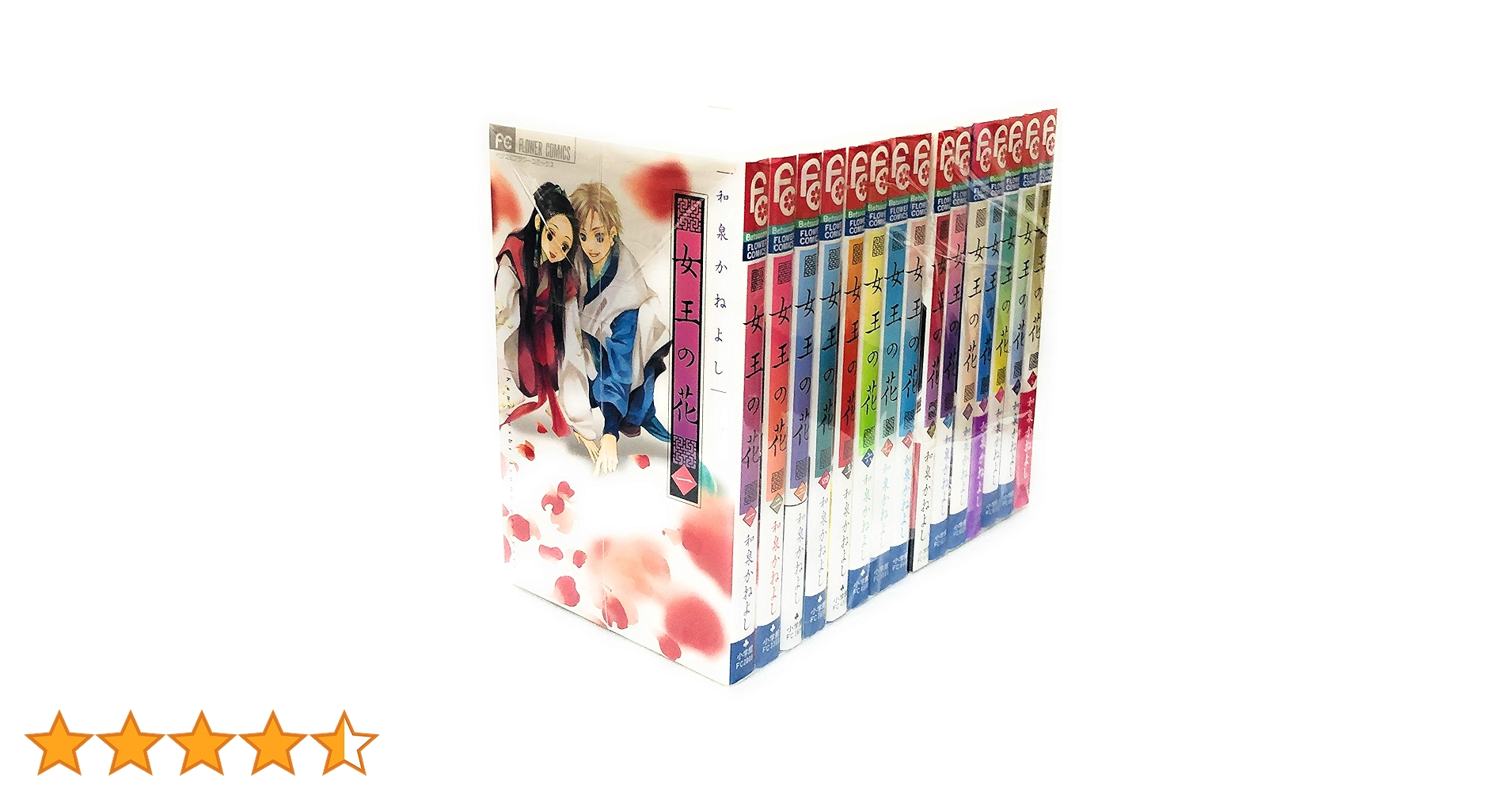 【特装版付き】女王の花　全巻セット 女王の花 コミック 全15巻 完結セット | 和泉かねよし |本